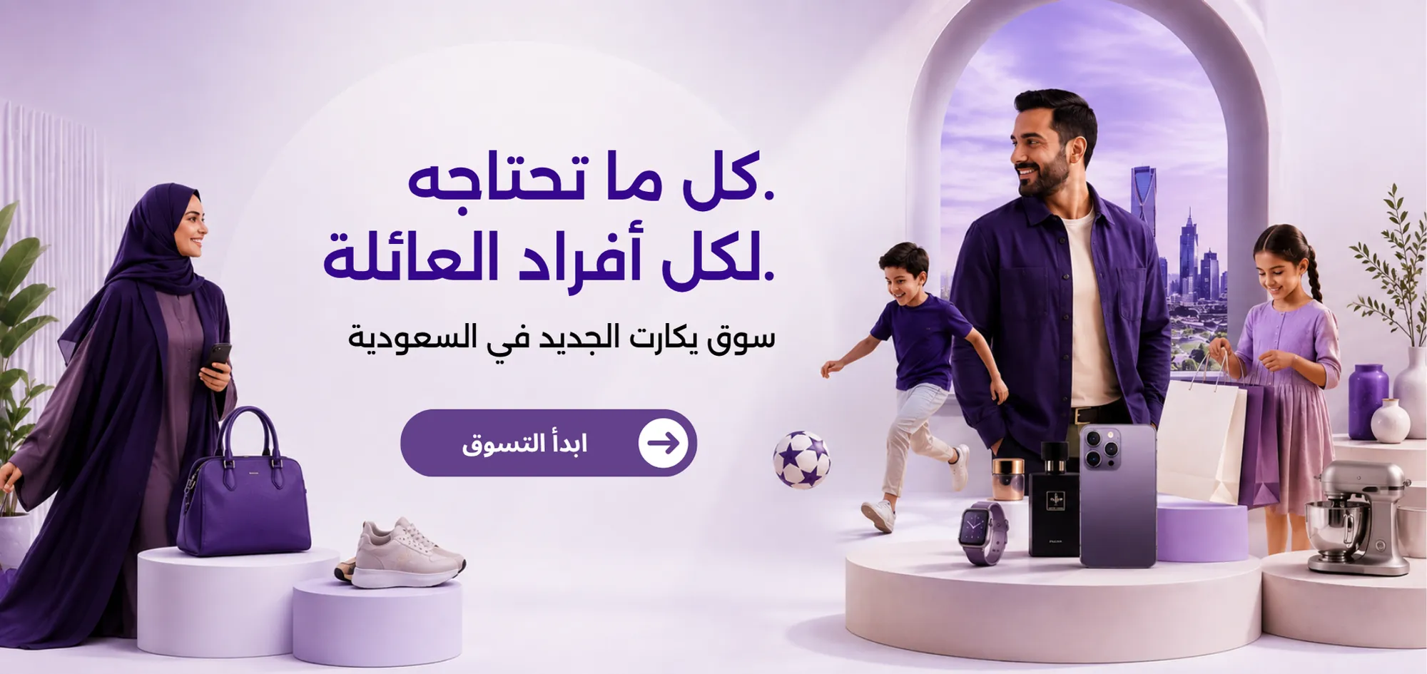 Ycart marketplace banner